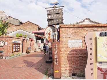 【彰化 Changhwa】古色古香鹿港老街美食文化之旅 百年古蹟天后宮 Lukang town 旅遊部落格
國內外旅遊 美食餐廳 攝影
