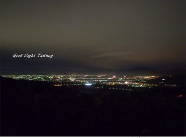 【台東 Taitung】星星部落景觀餐廳 滿天星空下欣賞台東市區夜景 旅遊部落格
國內外旅遊 美食餐廳 攝影