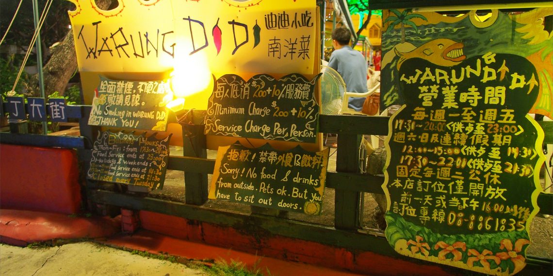 【墾丁 Kenting】墾丁的夜晚逛大街 迪迪小吃 龍磐公園看滿天星空
