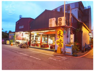 【花蓮 Hualien】米噹泰式烤肉 市區超人氣的平價泰式風味碳烤店 旅遊部落格
國內外旅遊 美食餐廳 攝影