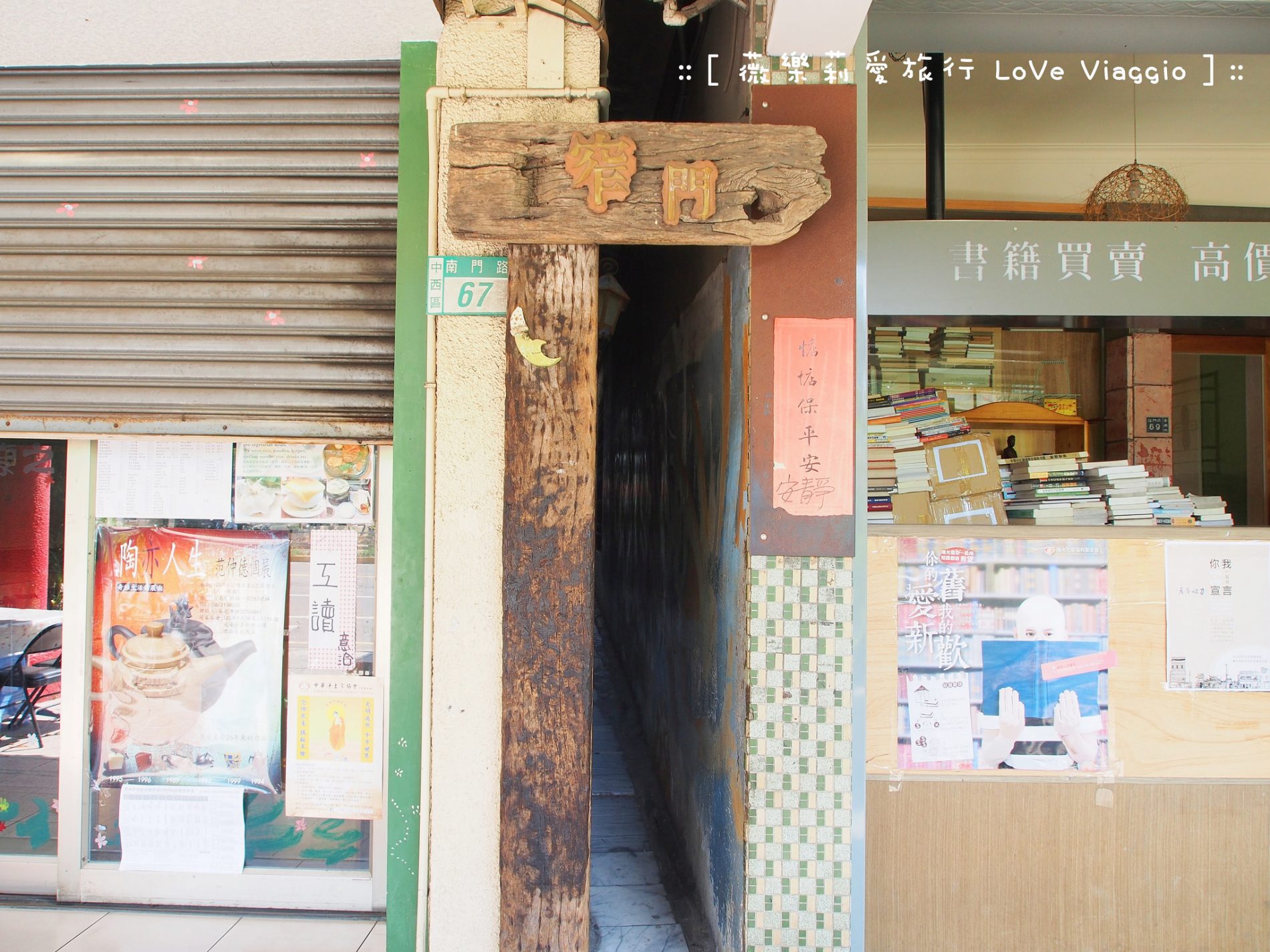台南窄門咖啡,台南餐廳,窄門咖啡,窄門咖啡館,老屋餐廳 @薇樂莉 Love Viaggio | 旅行.生活.攝影