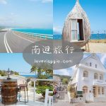 guam travel blog,悅泰FIESTA,杜夢灣,關島 @薇樂莉 Love Viaggio | 旅行.生活.攝影