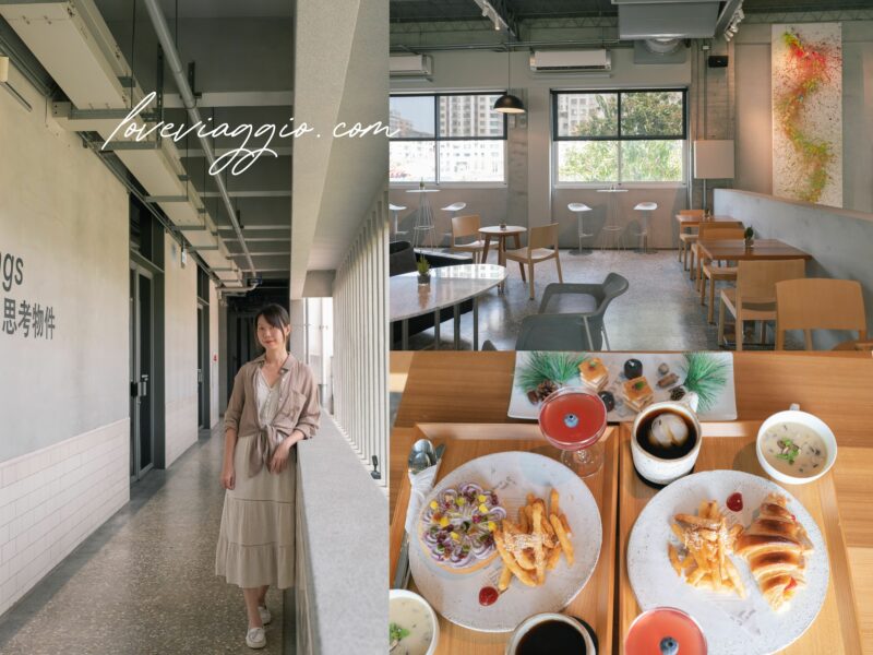 乳液奶茶,台南,日式建築,真心食府,老屋餐廳 @薇樂莉 Love Viaggio | 旅行.生活.攝影