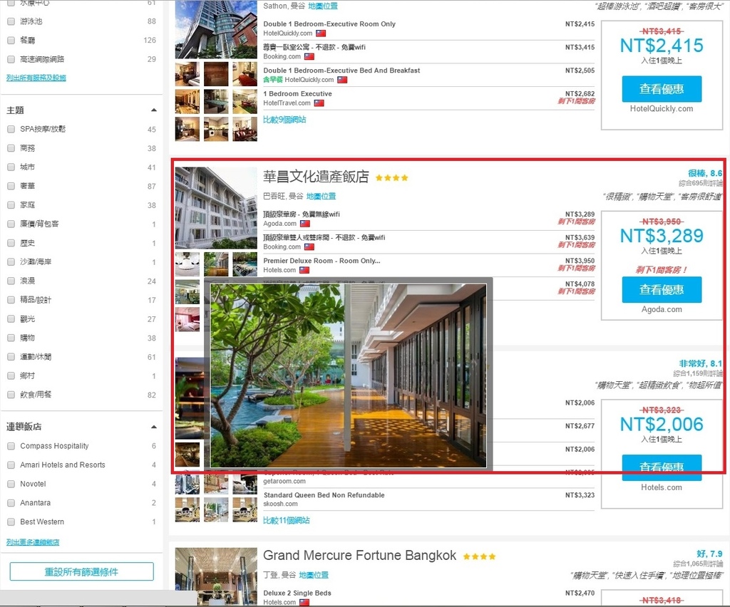 HotelsCombined,旅館,曼谷住宿,自由行,訂房 @薇樂莉 Love Viaggio | 旅行.生活.攝影